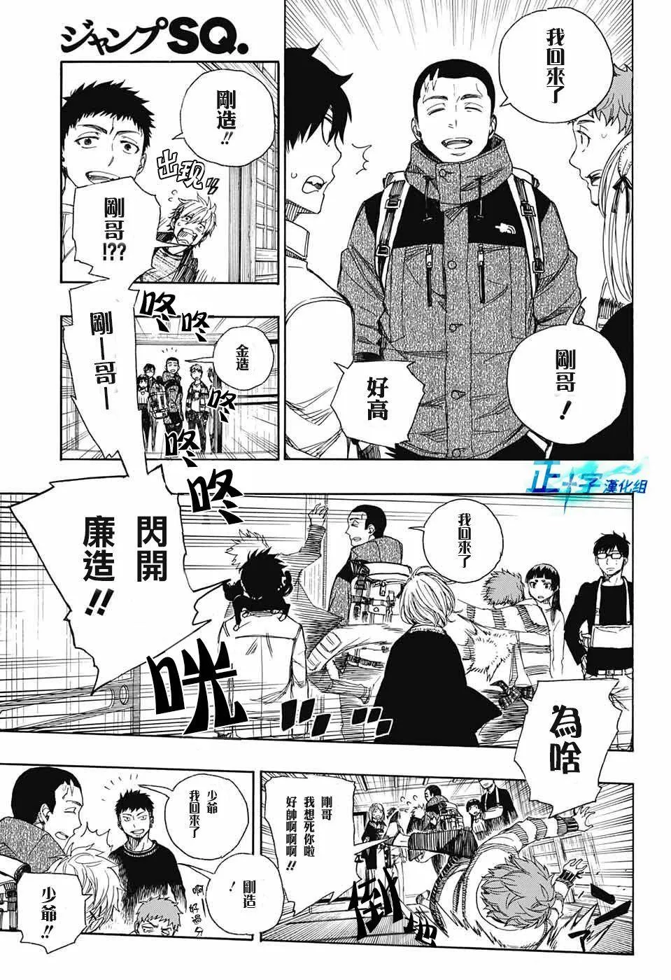 第90话 庆.初夜 第7页