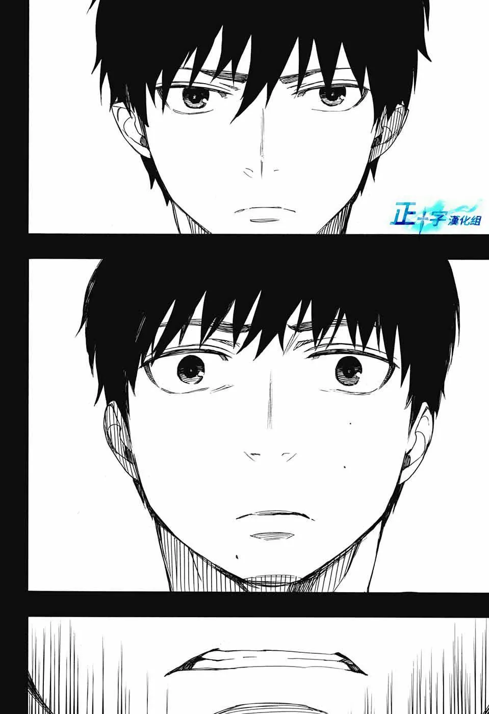 第90话 庆.初夜 第12页