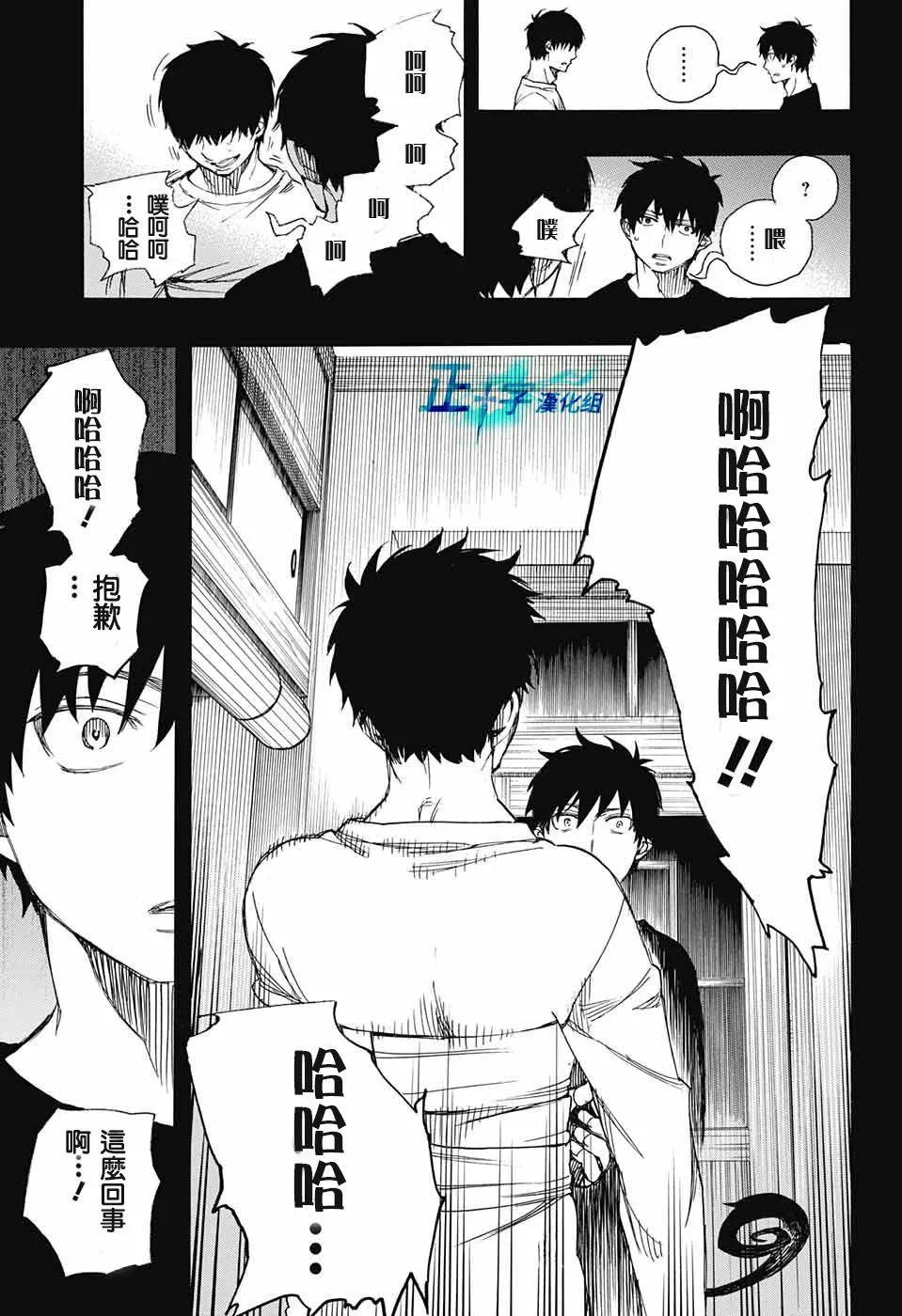 第90话 庆.初夜 第13页