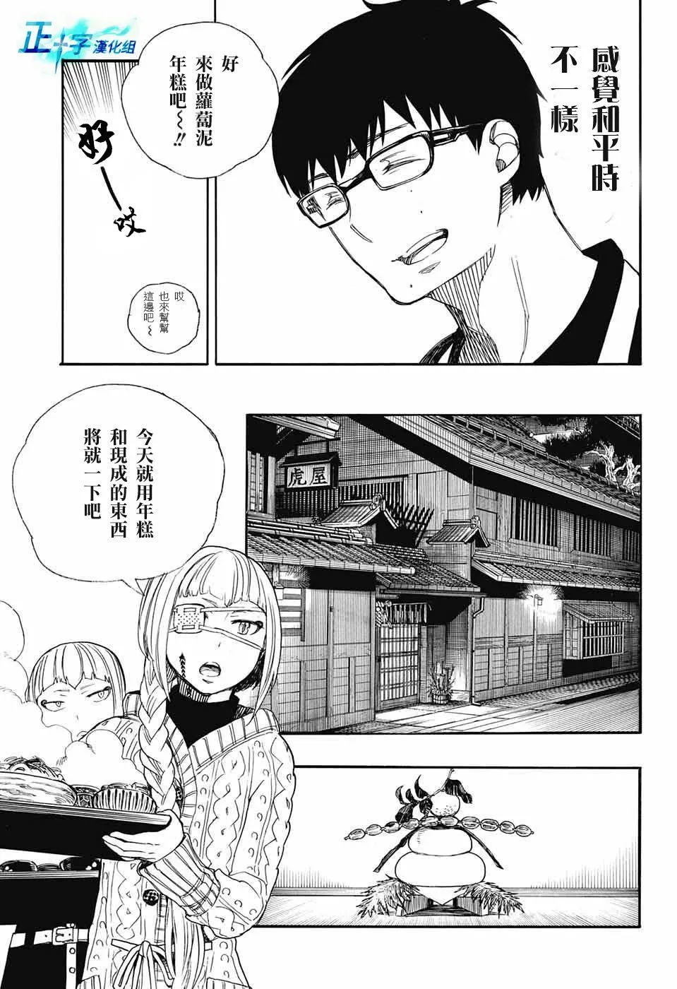 第90话 庆.初夜 第15页
