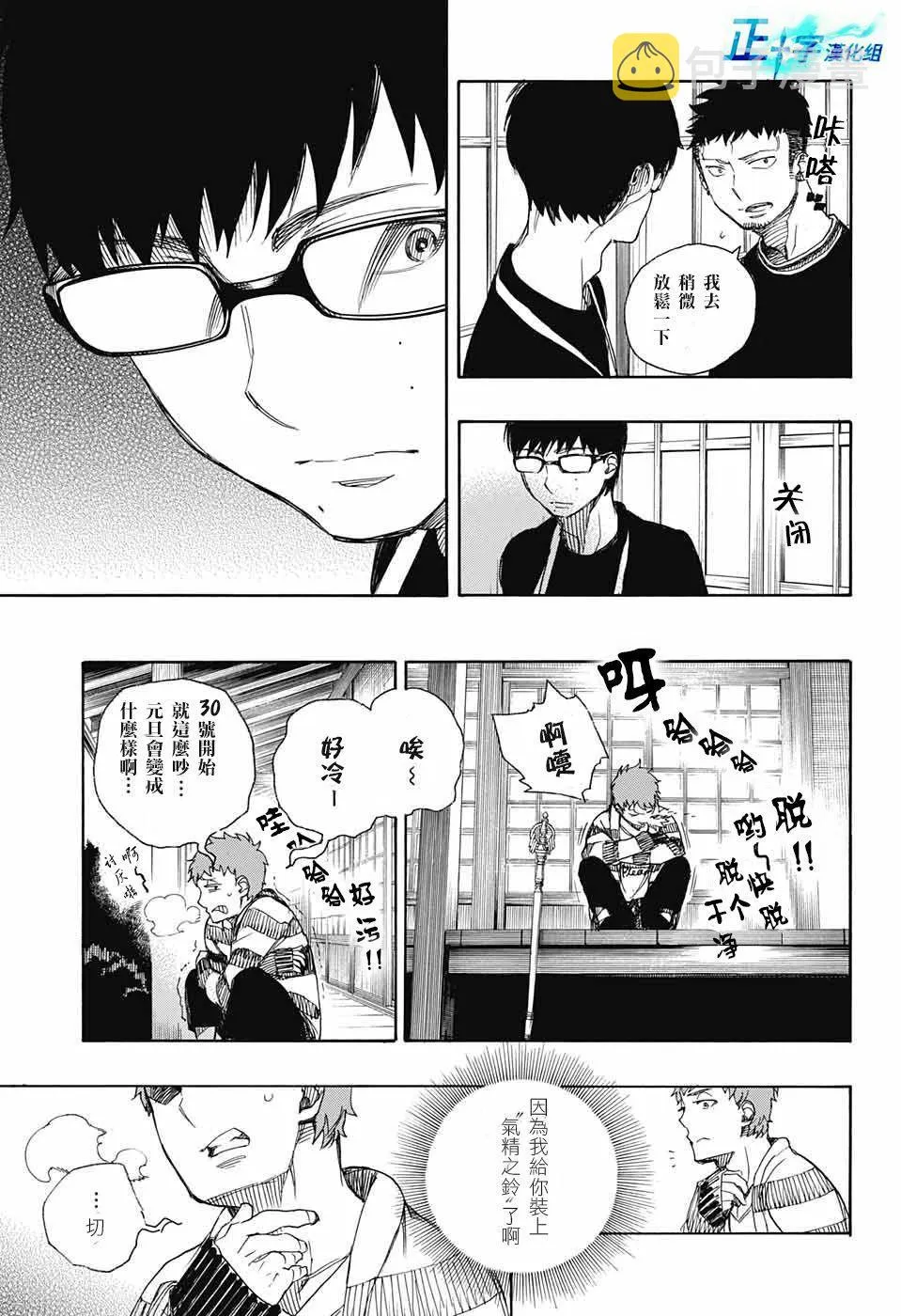 第90话 庆.初夜 第19页
