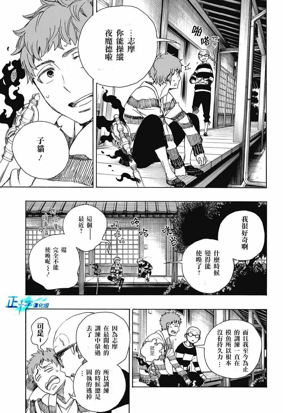 第90话 庆.初夜 第21页