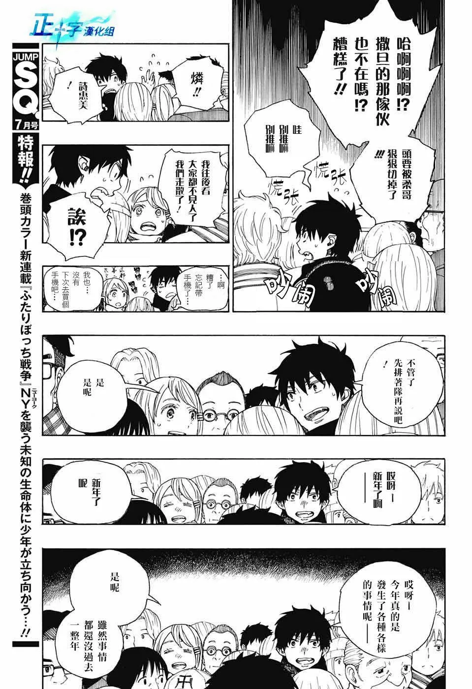 第90话 庆.初夜 第28页
