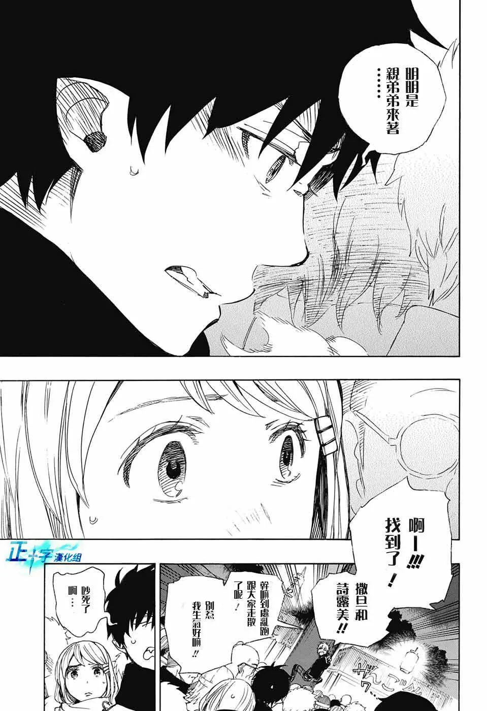 第90话 庆.初夜 第32页