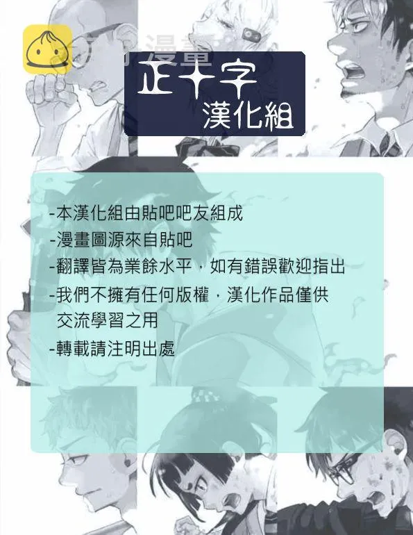 第90话 庆.初夜 第35页