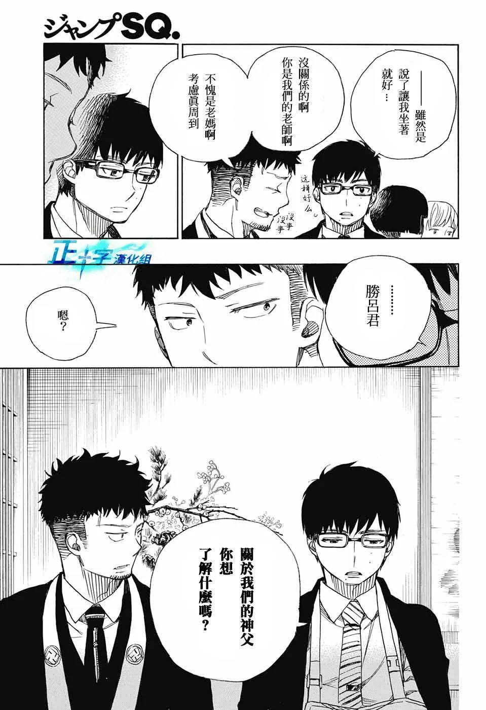 第91话 庆·后夜 第9页
