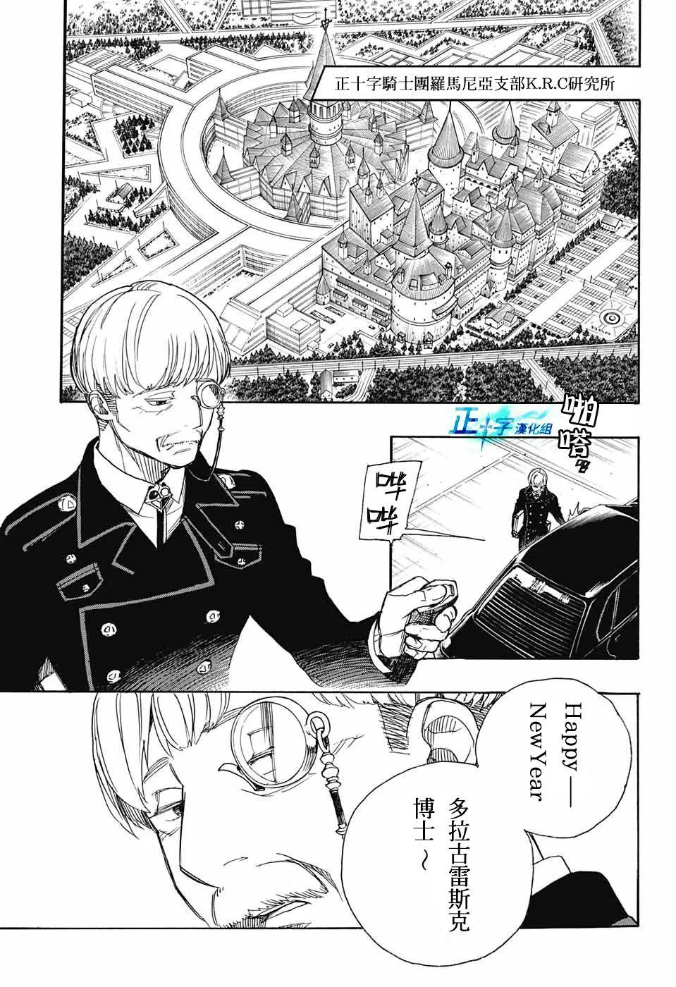 第91话 庆·后夜 第11页