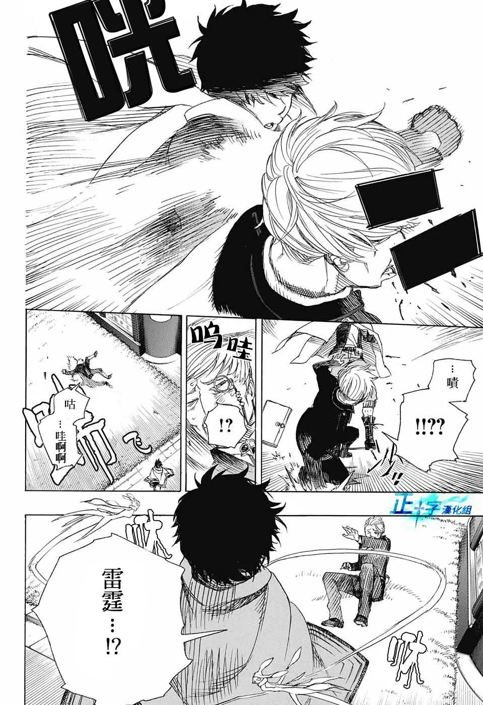 第91话 庆·后夜 第12页