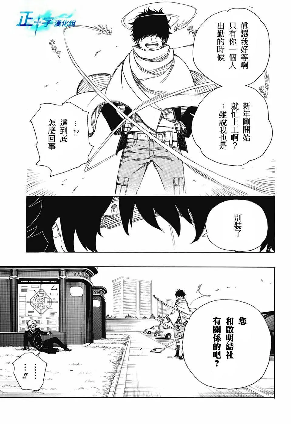 第91话 庆·后夜 第13页