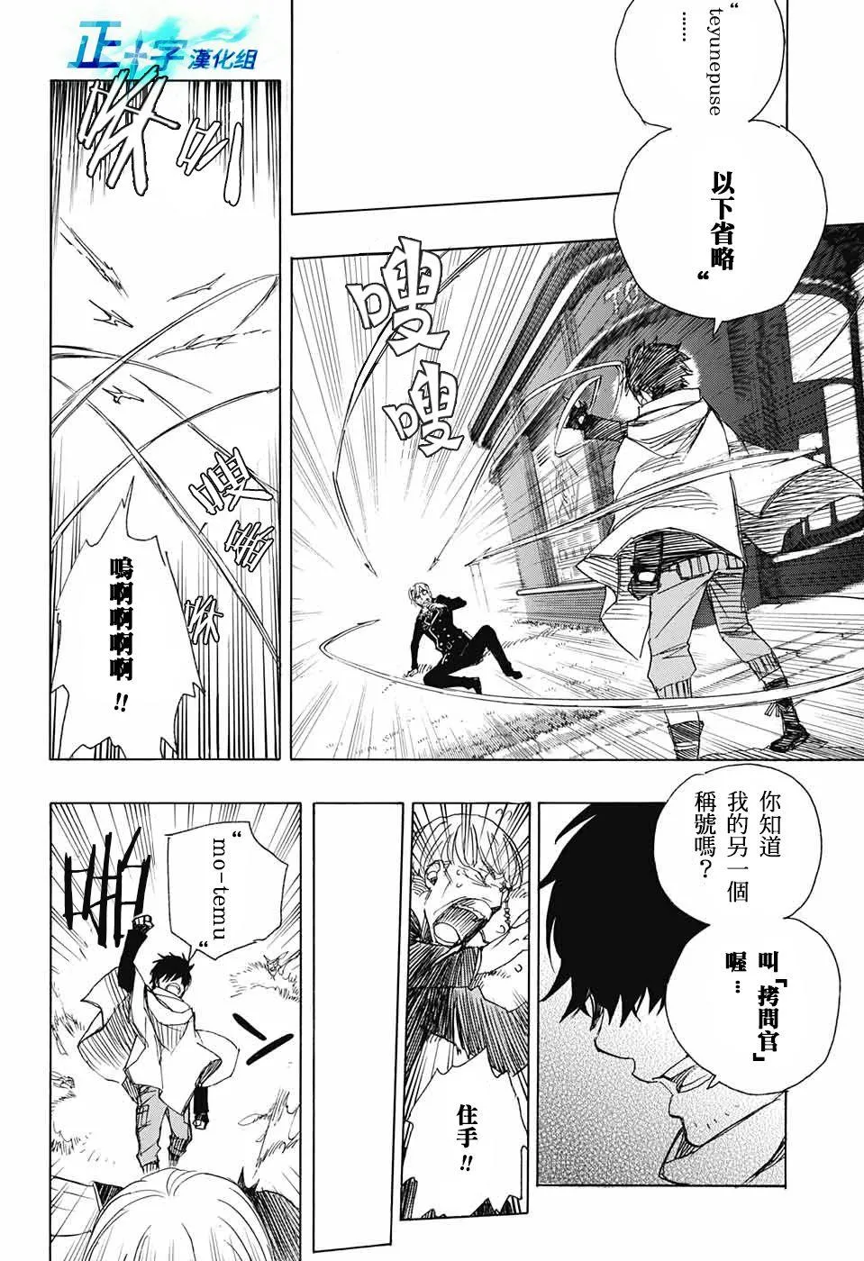 第91话 庆·后夜 第16页