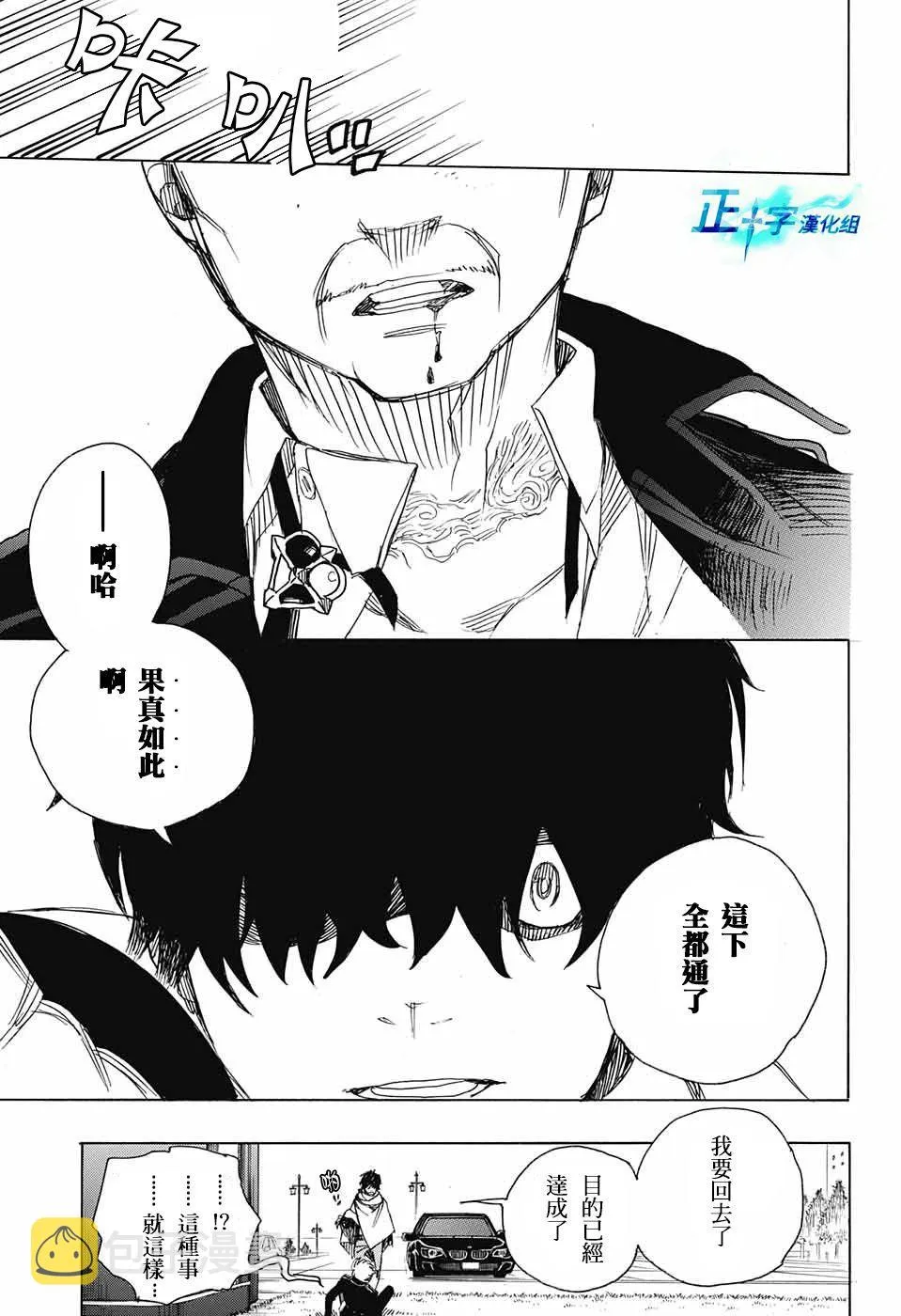 第91话 庆·后夜 第17页