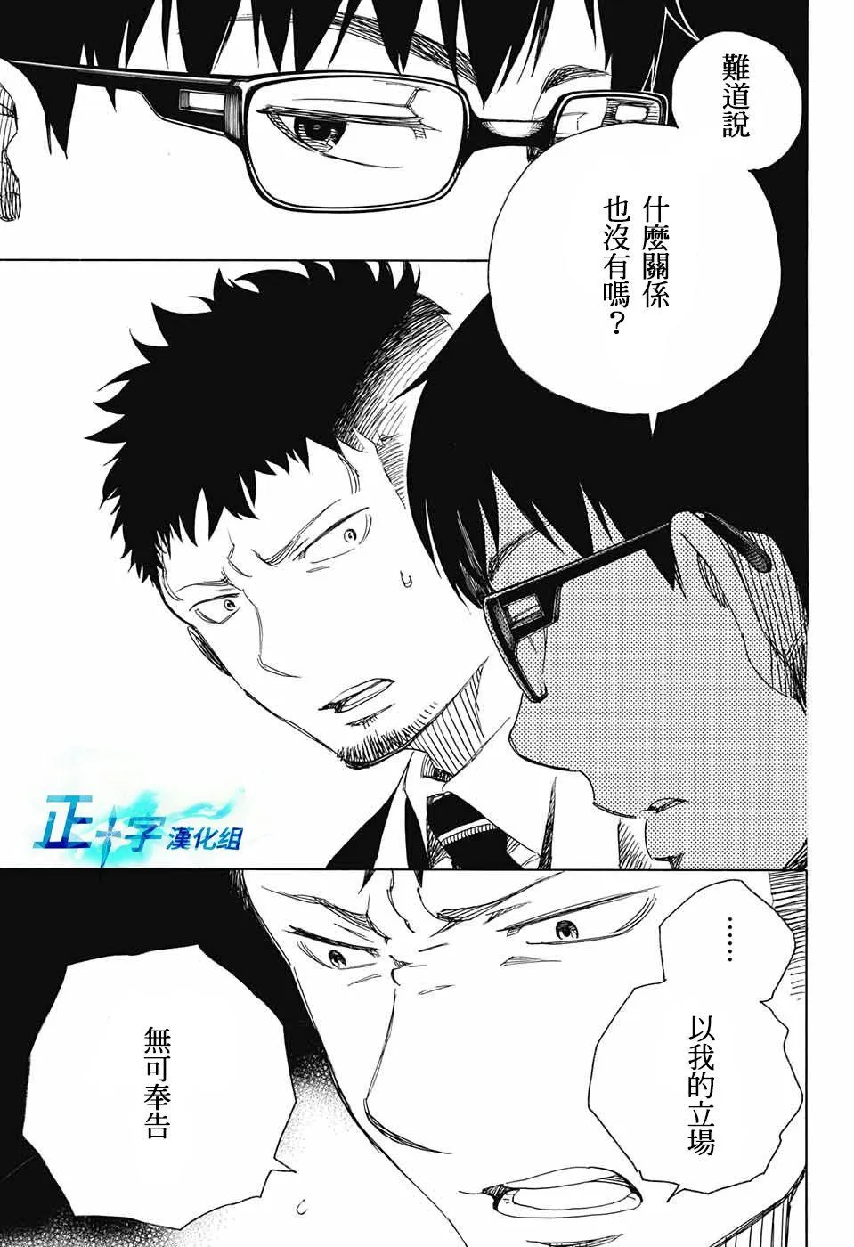 第91话 庆·后夜 第19页