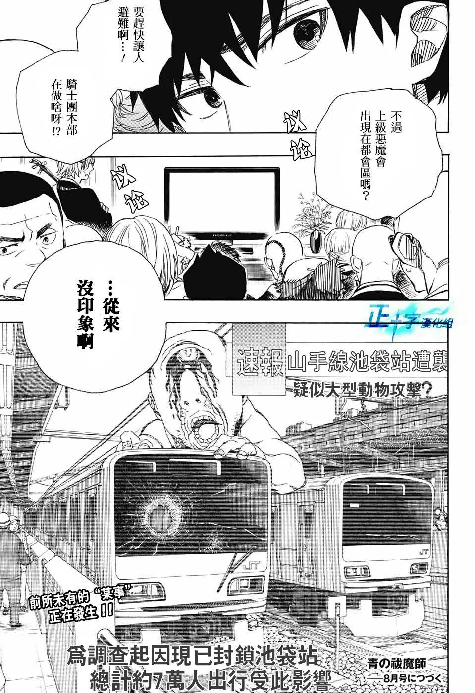 第91话 庆·后夜 第35页