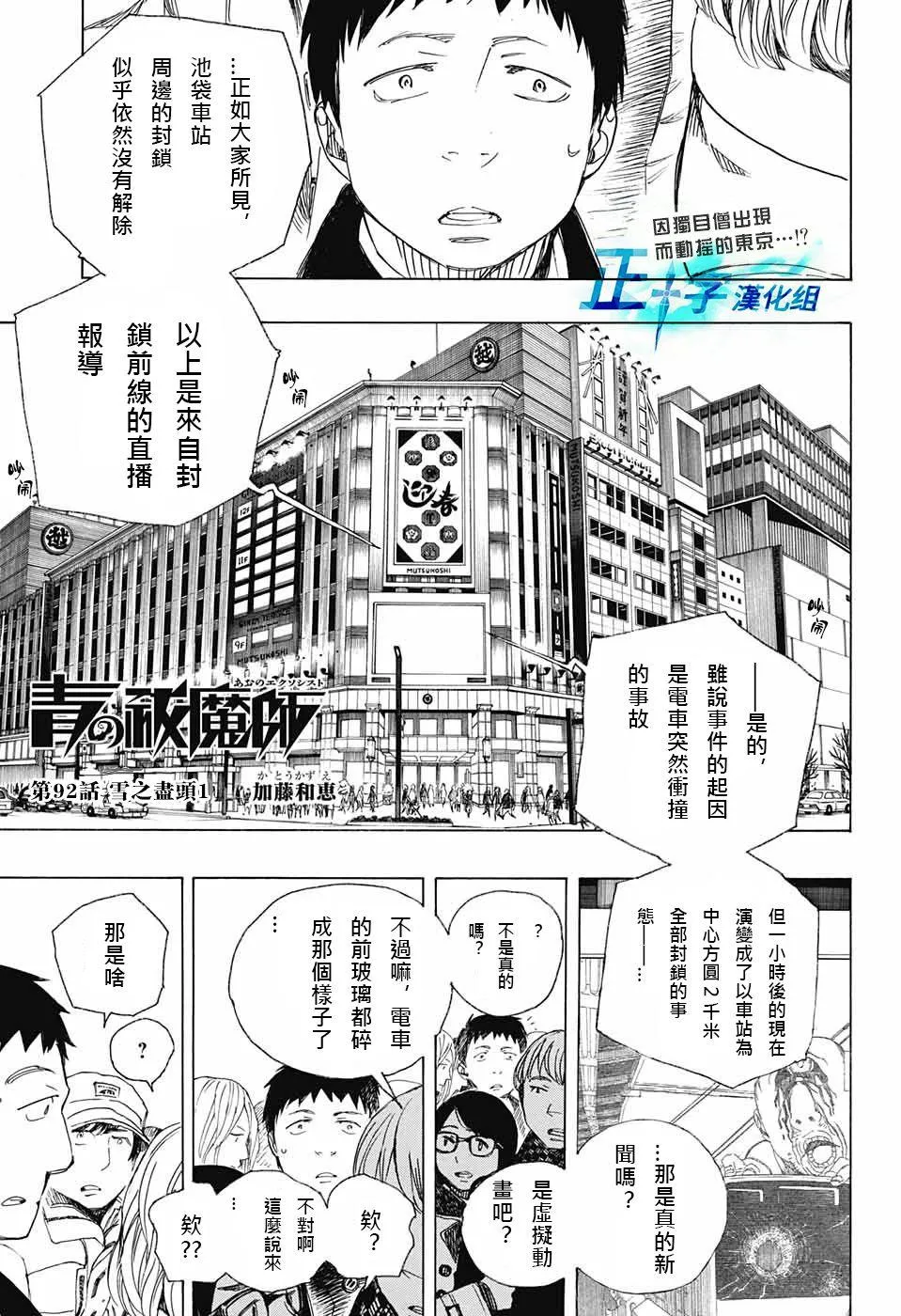 第92话 雪之尽头1 第1页