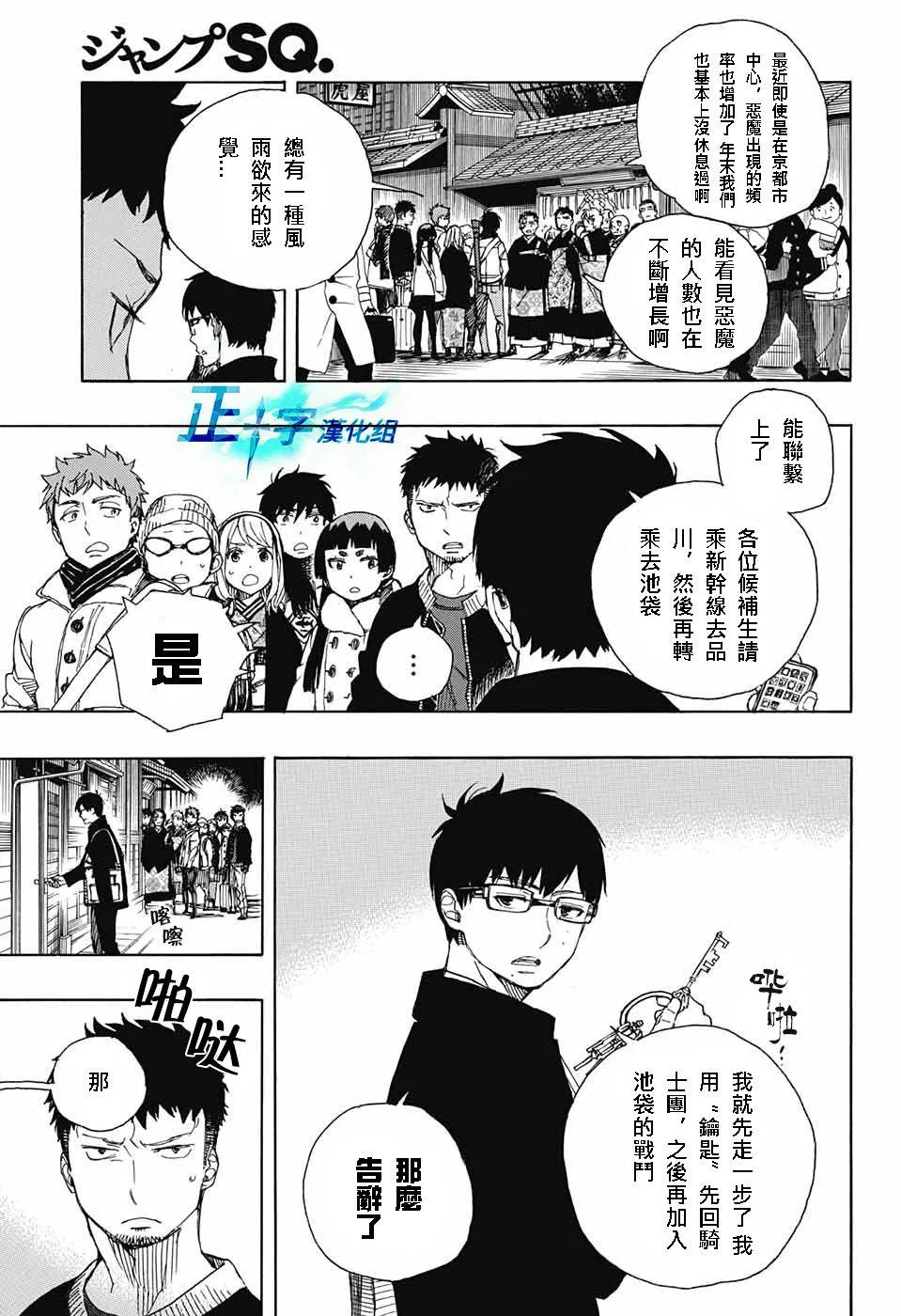 第92话 雪之尽头1 第3页