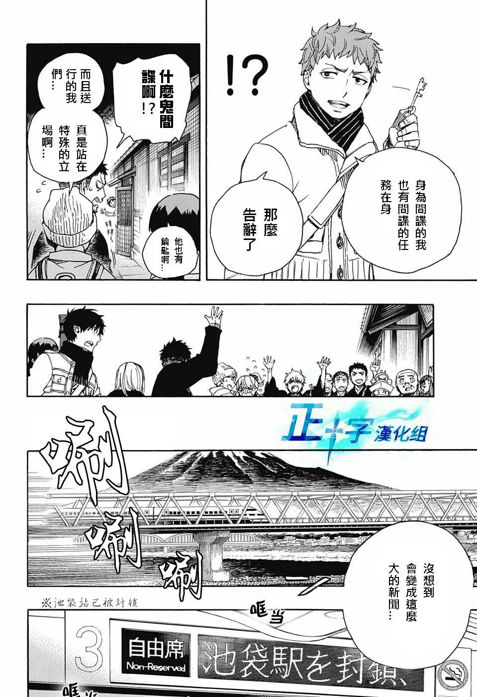 第92话 雪之尽头1 第4页