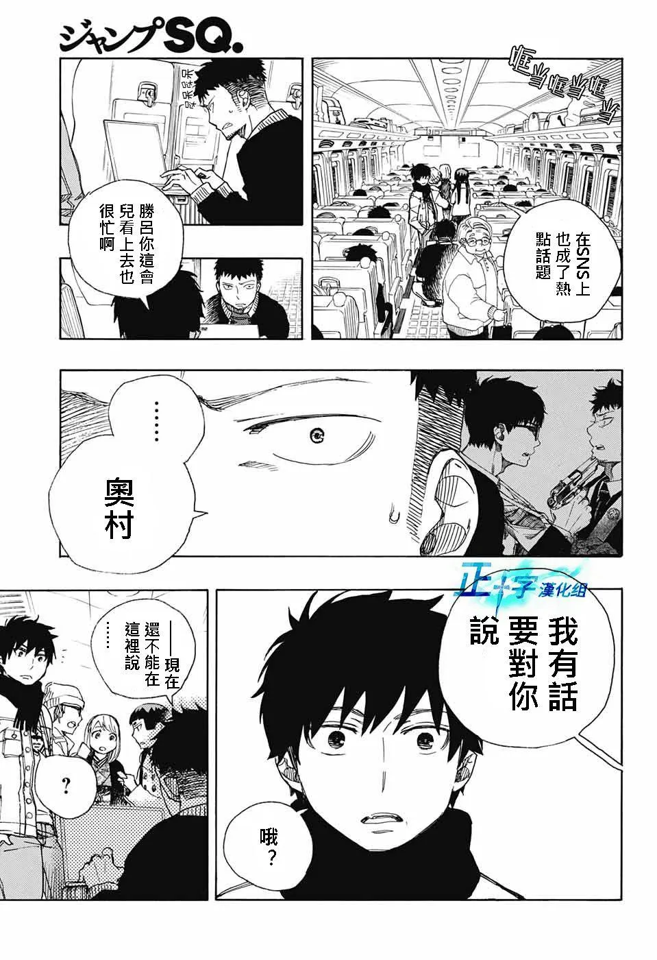 第92话 雪之尽头1 第5页