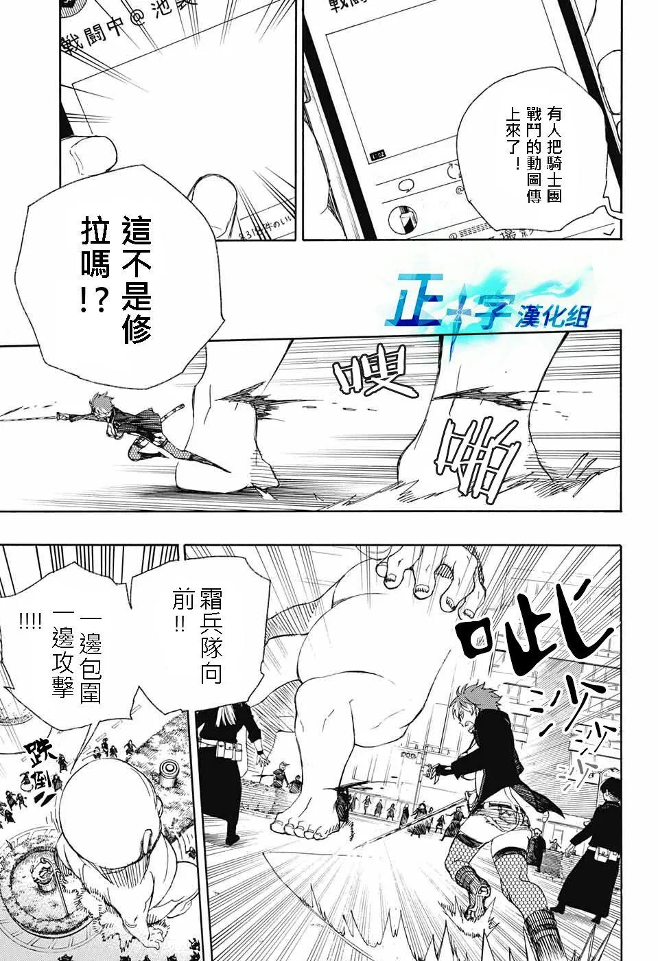第92话 雪之尽头1 第7页