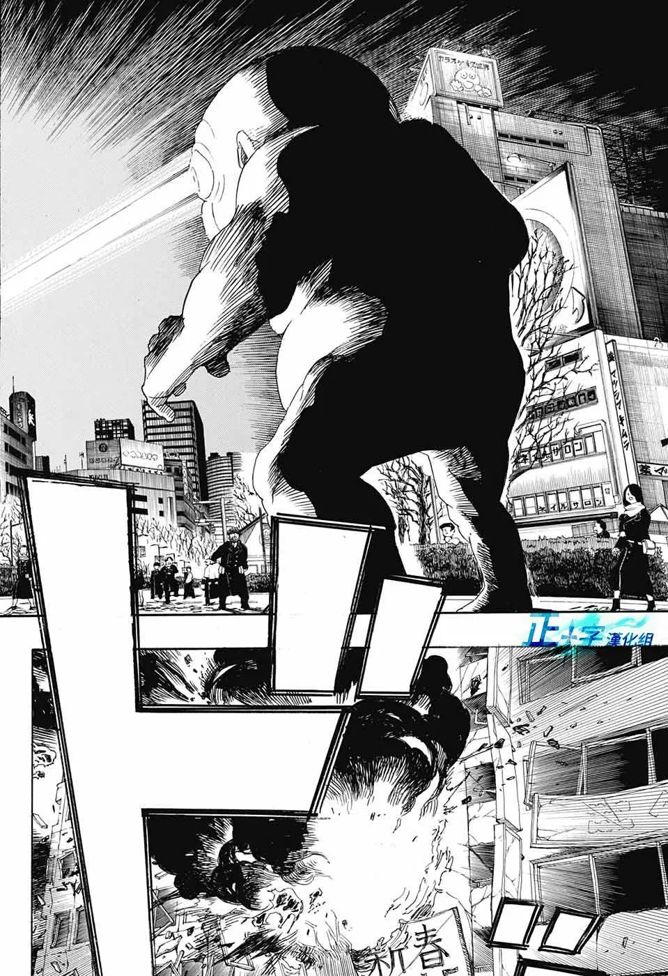 第92话 雪之尽头1 第10页