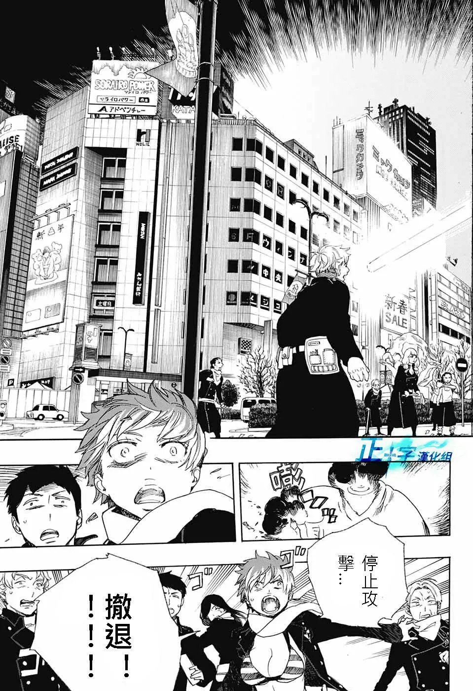 第92话 雪之尽头1 第11页