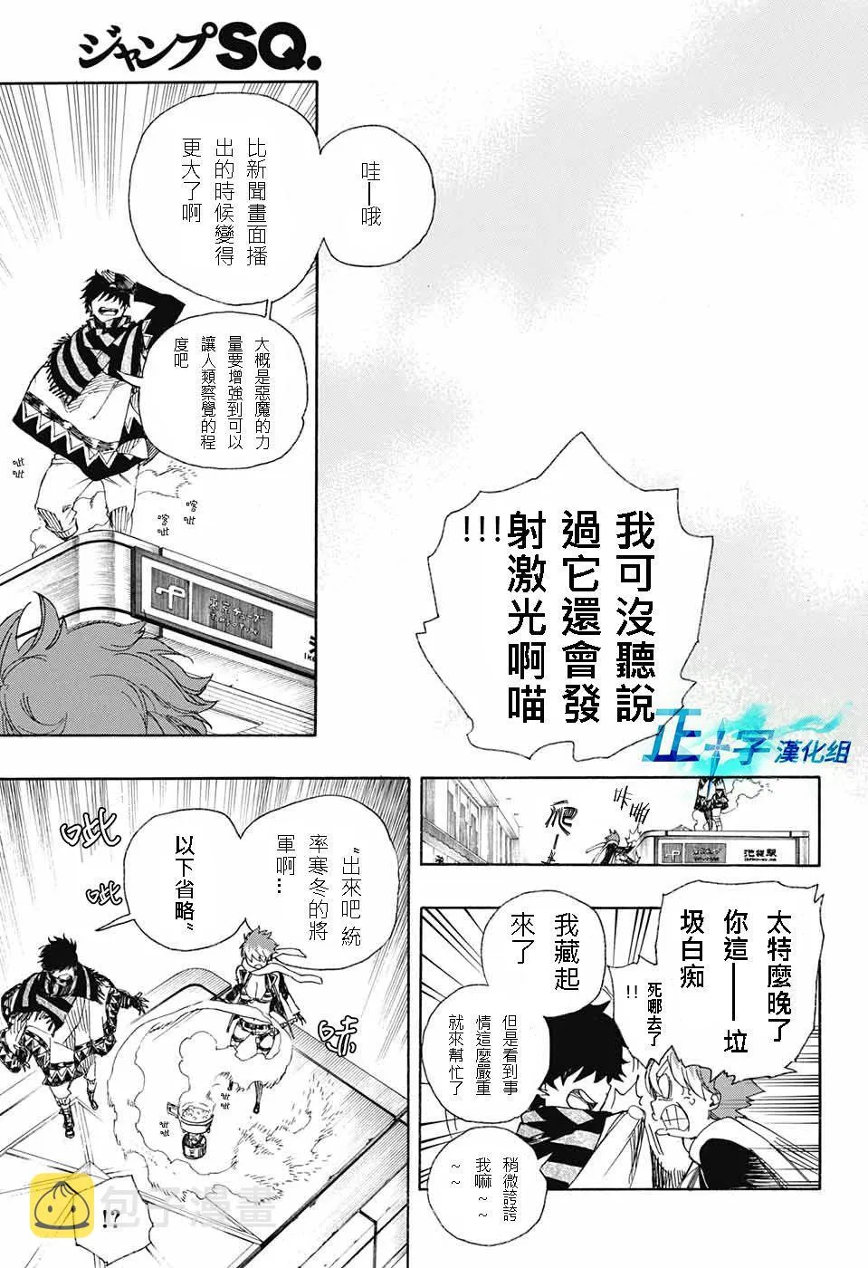 第92话 雪之尽头1 第13页