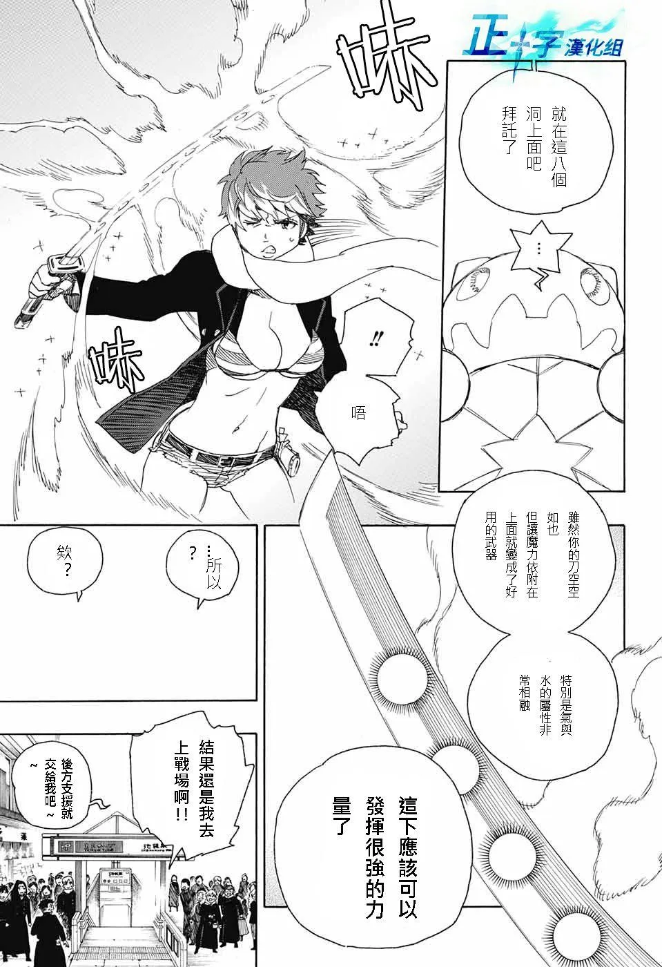 第92话 雪之尽头1 第15页