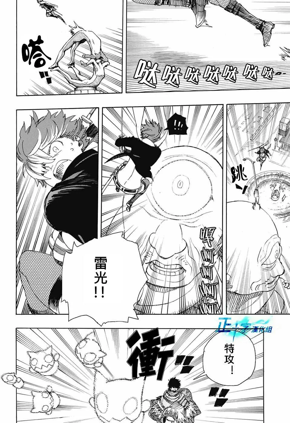第92话 雪之尽头1 第16页
