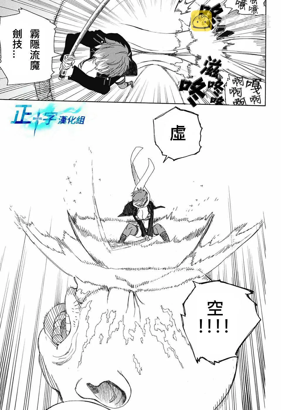 第92话 雪之尽头1 第17页