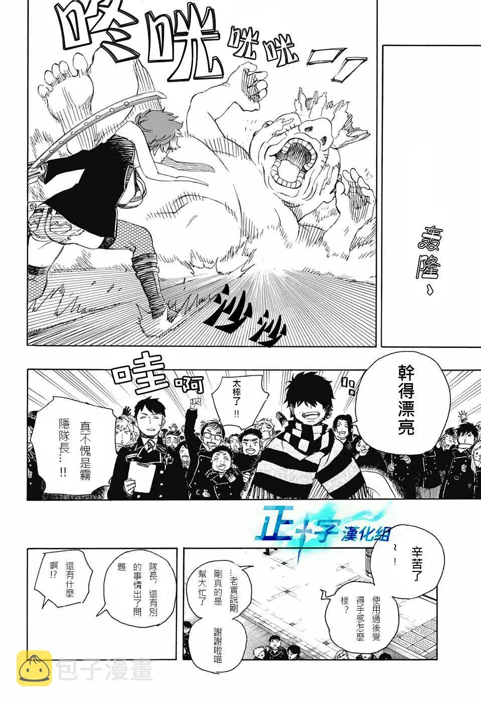 第92话 雪之尽头1 第18页