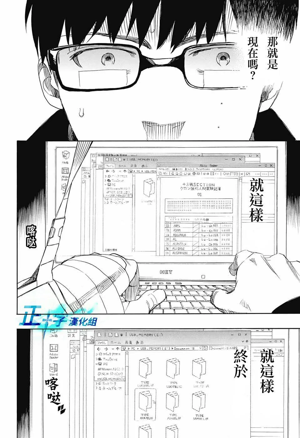 第93话 雪之尽头2 第2页