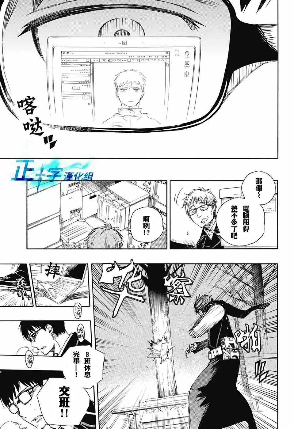第93话 雪之尽头2 第3页