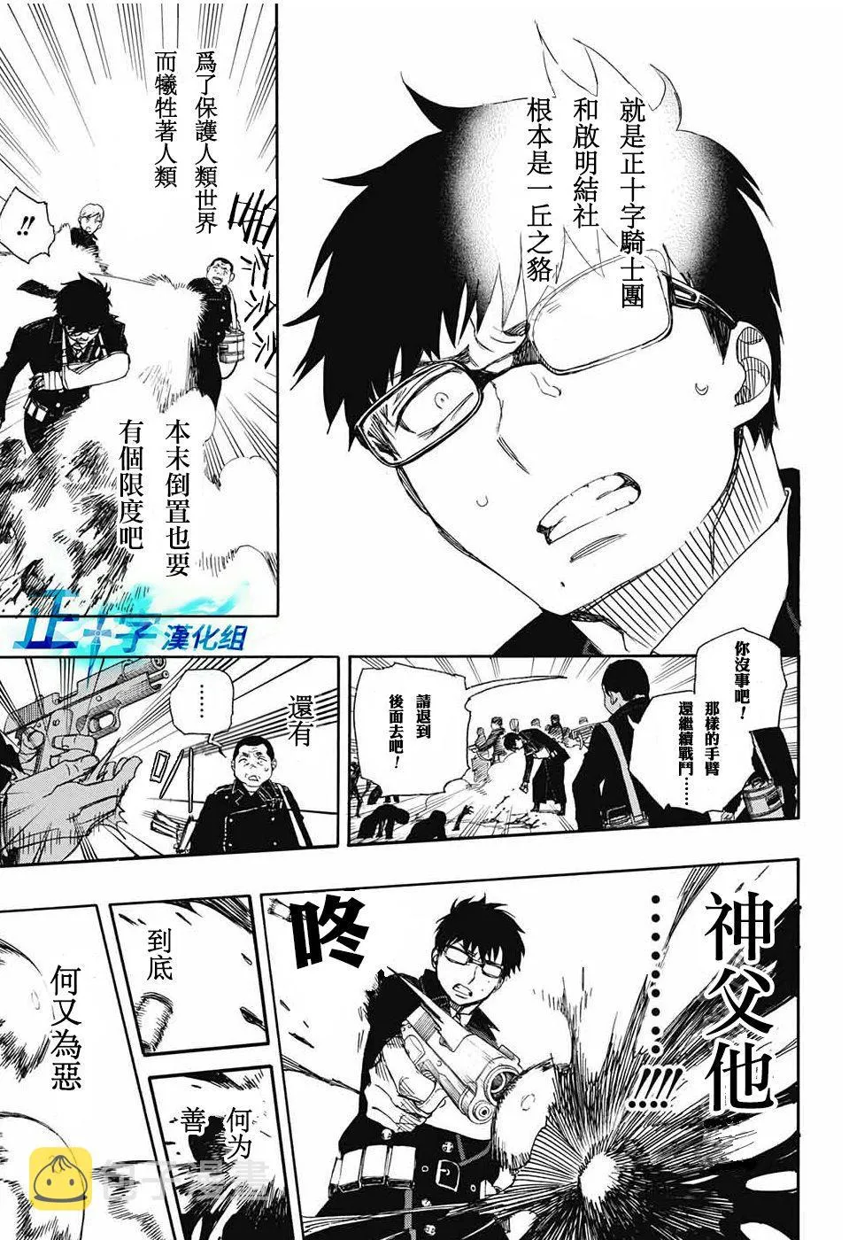 第93话 雪之尽头2 第5页