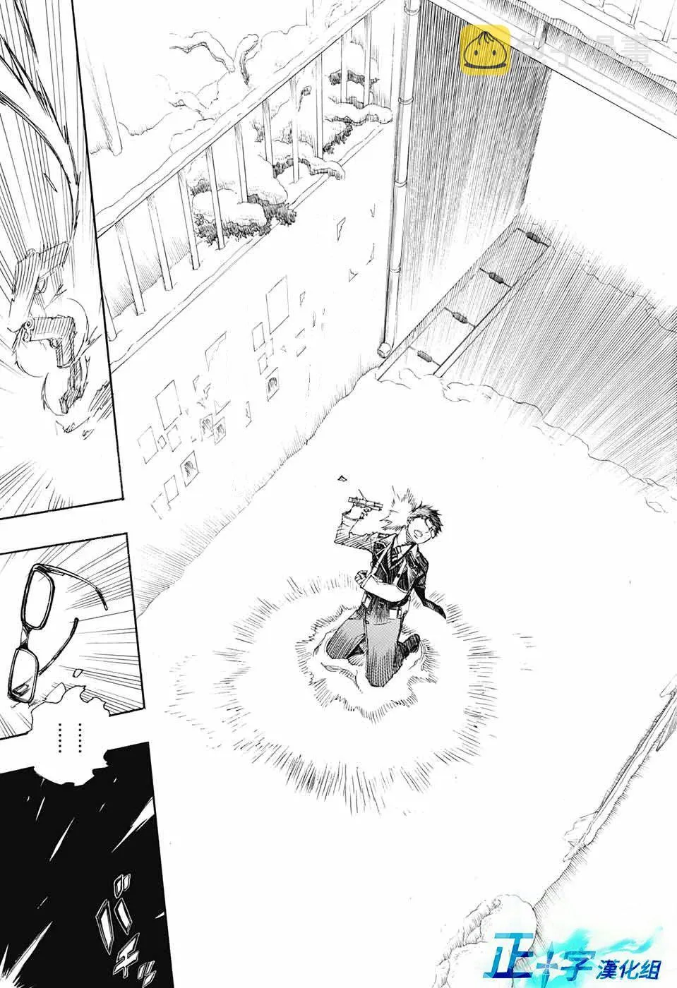 第93话 雪之尽头2 第27页