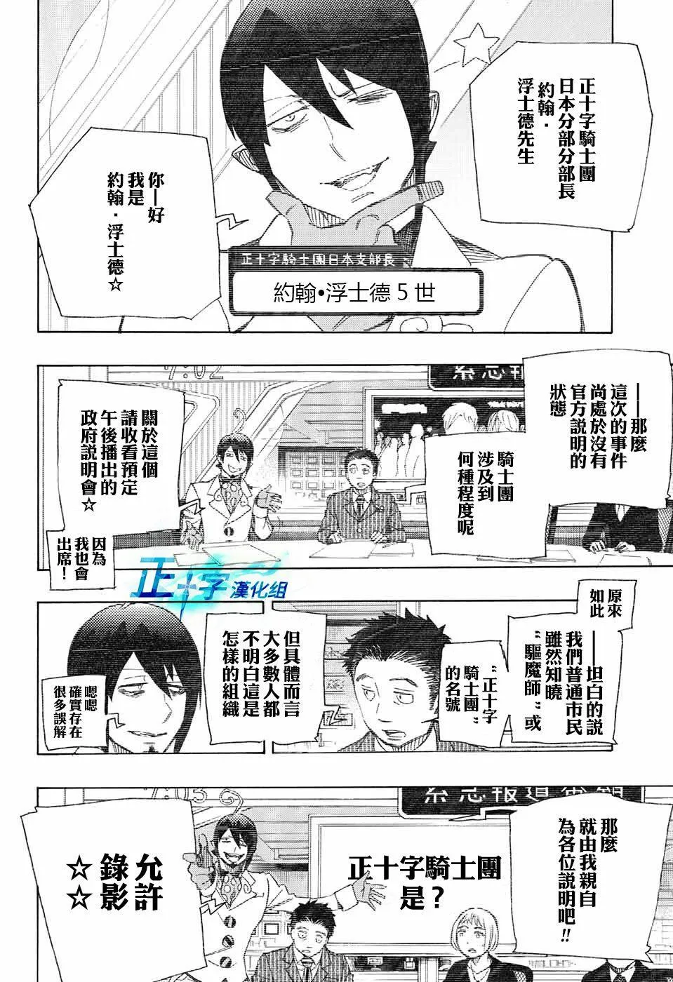 第93话 雪之尽头2 第31页