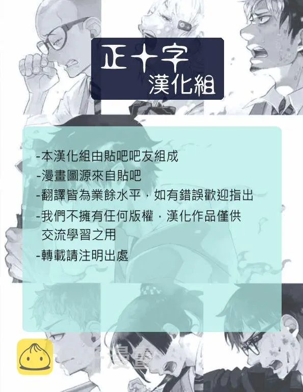 第93话 雪之尽头2 第35页