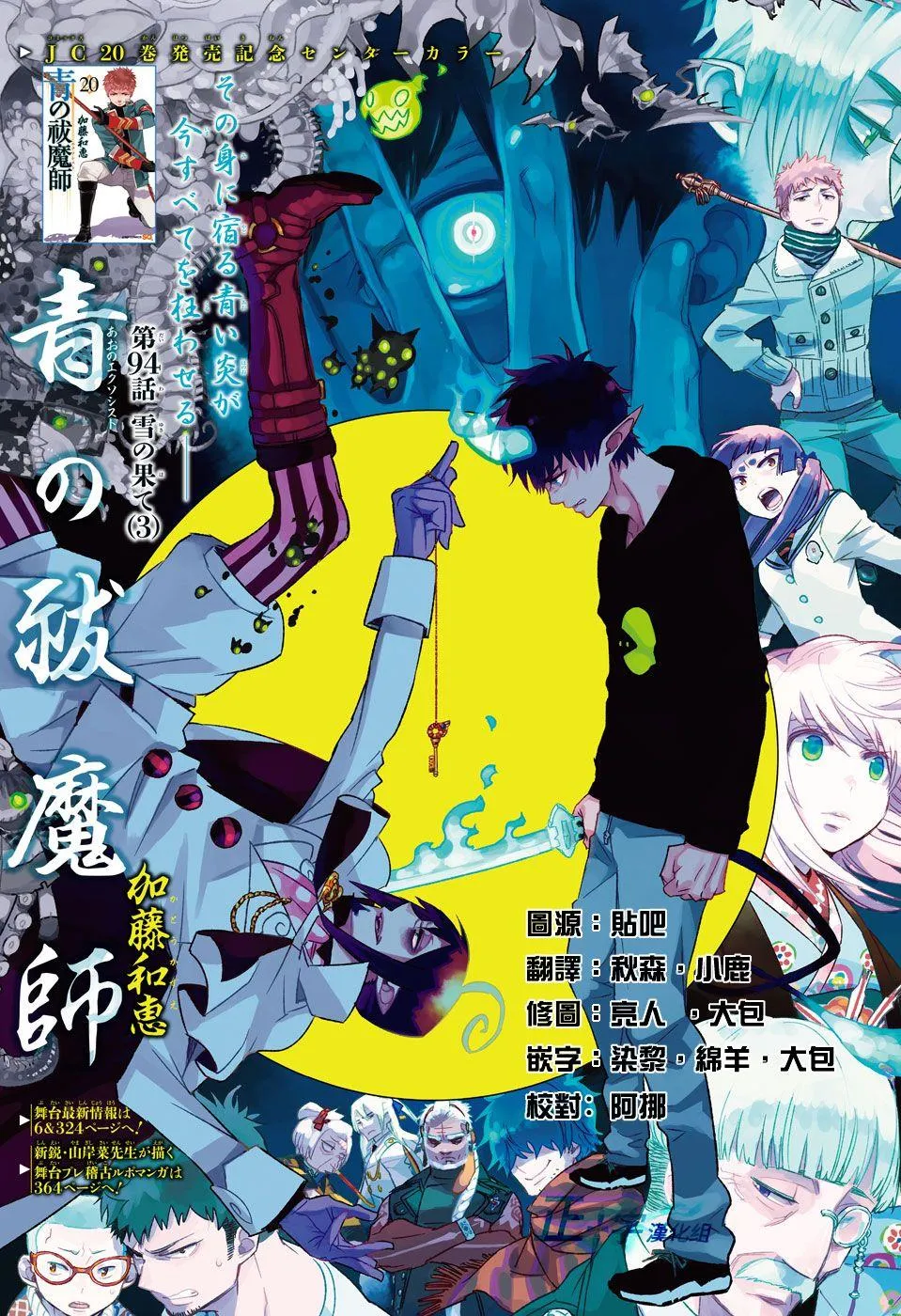 第94话 雪之尽头3 第1页