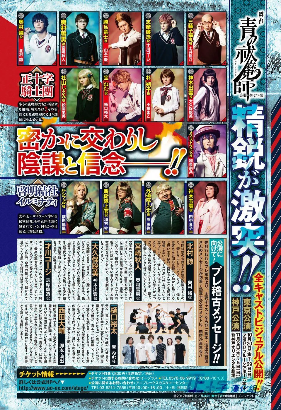 第94话 雪之尽头3 第2页