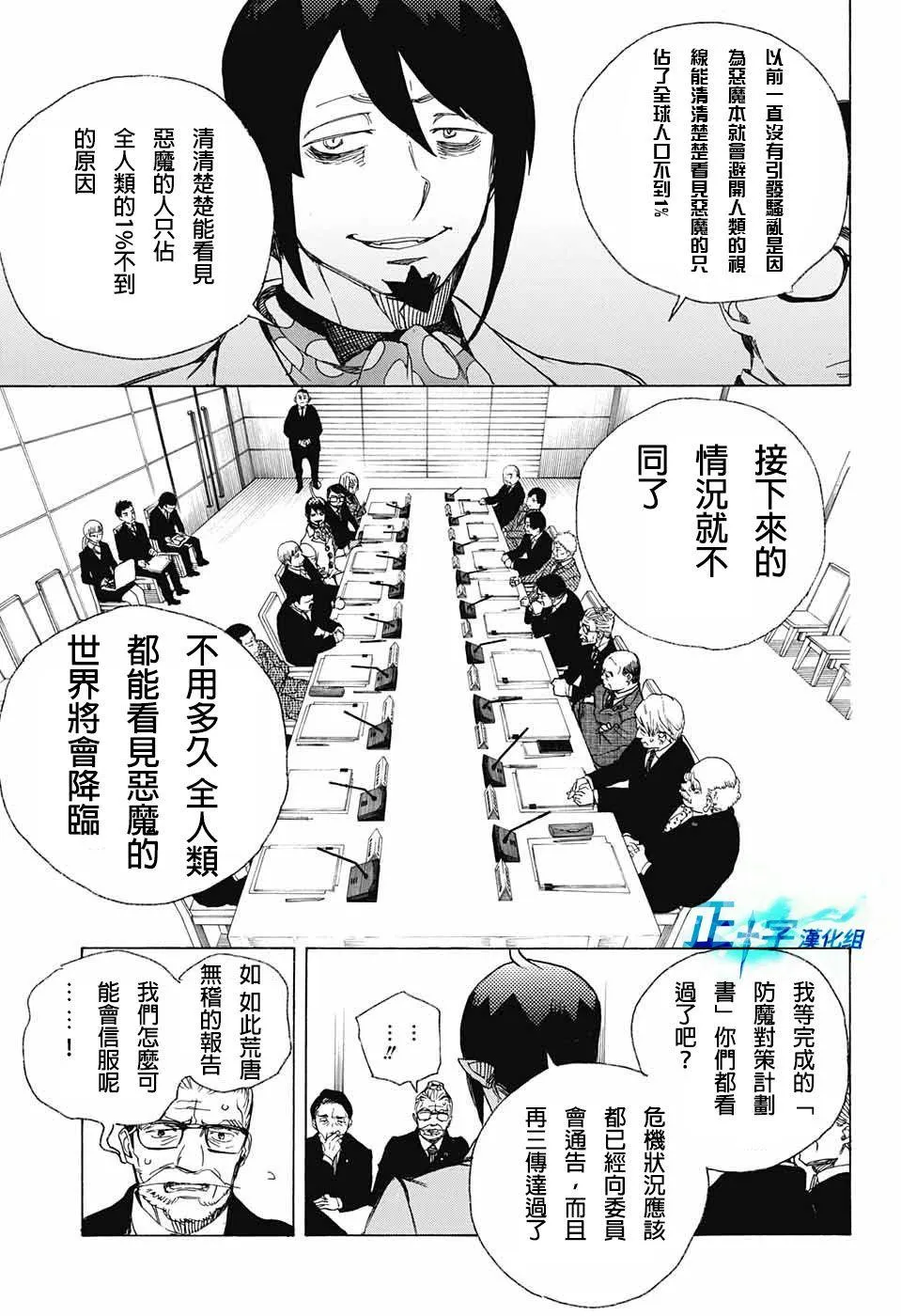 第94话 雪之尽头3 第7页