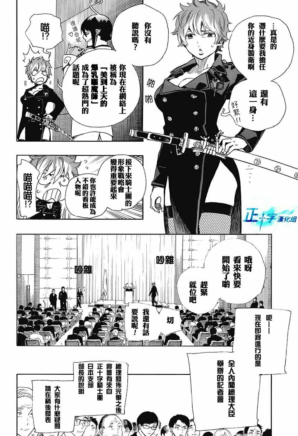 第94话 雪之尽头3 第14页