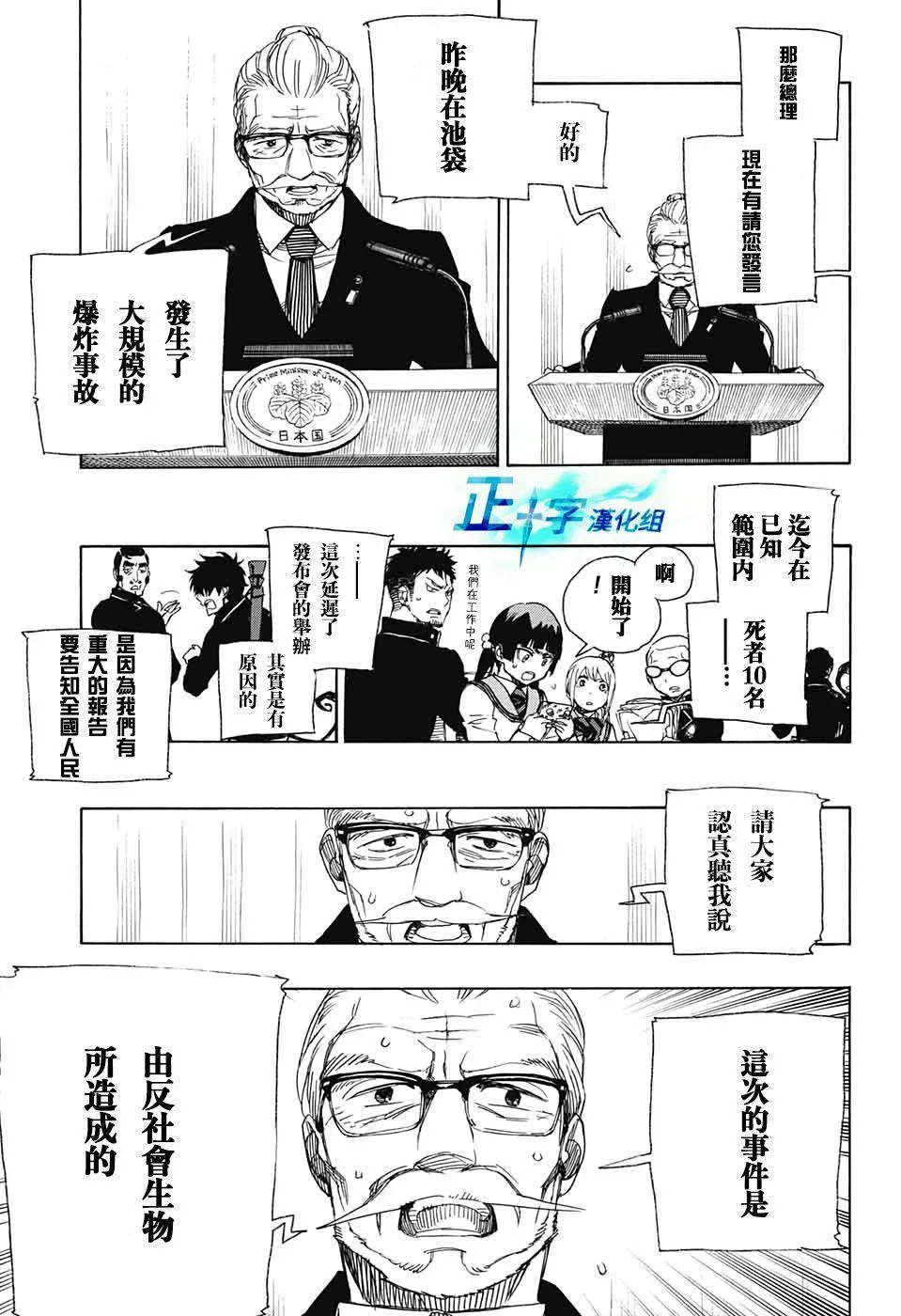 第94话 雪之尽头3 第15页