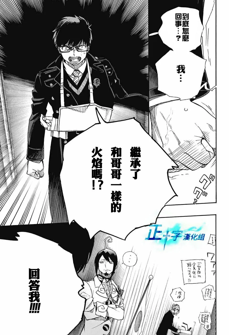 第94话 雪之尽头3 第21页