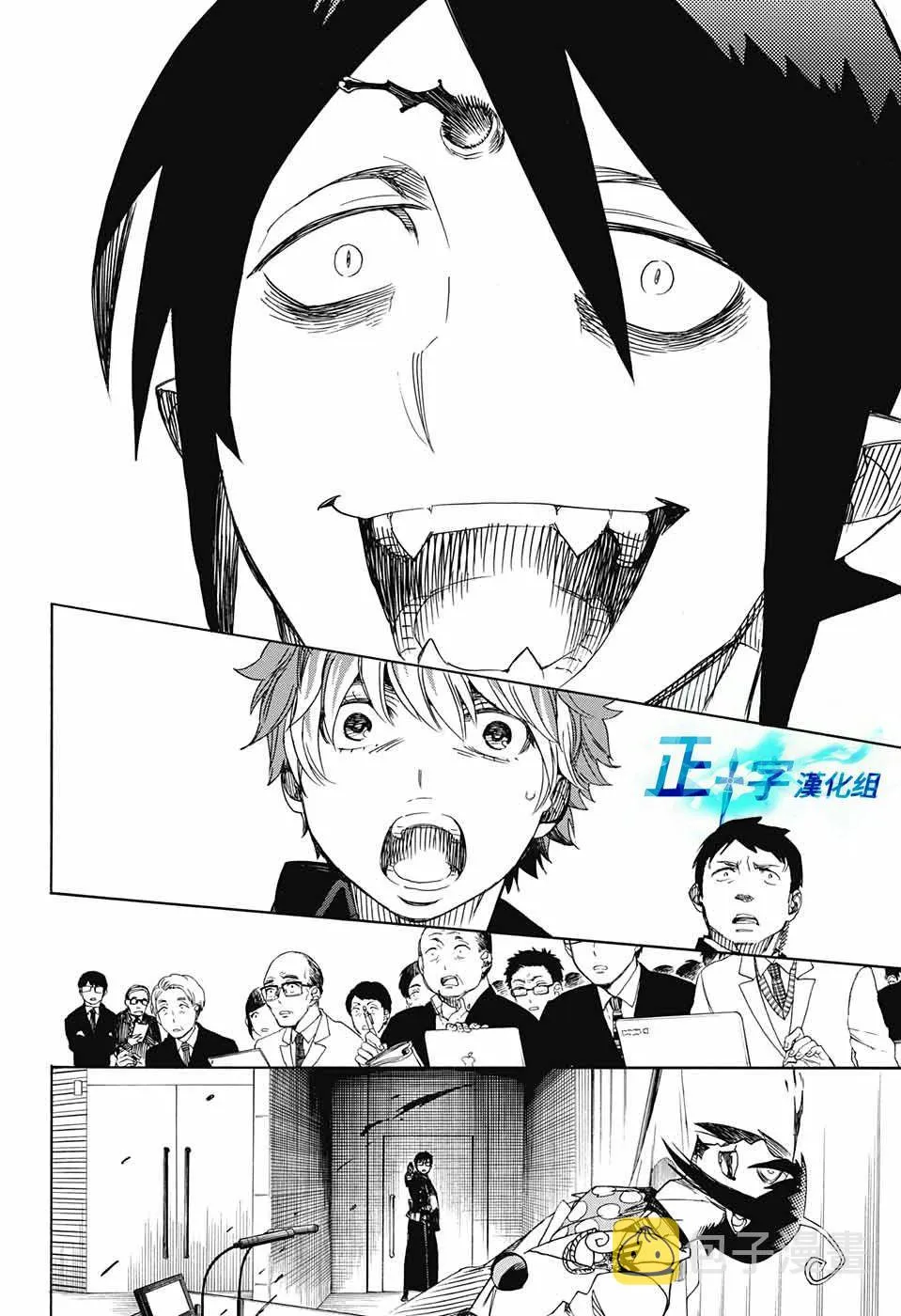 第94话 雪之尽头3 第26页