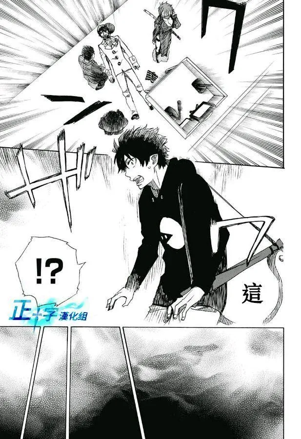 第94话 雪之尽头3 第33页