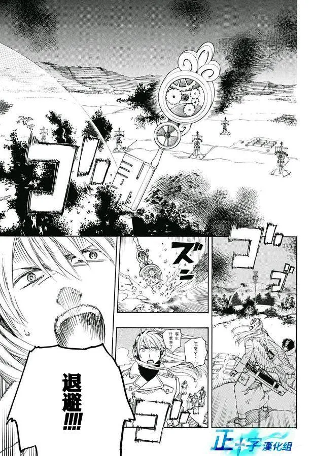 第94话 雪之尽头3 第35页
