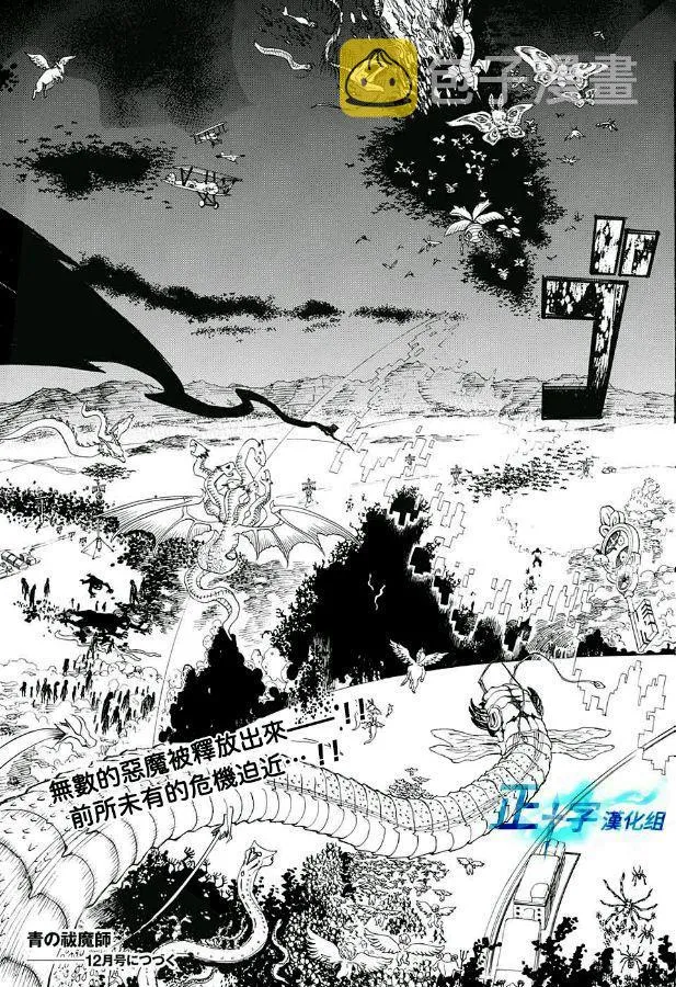 第94话 雪之尽头3 第37页