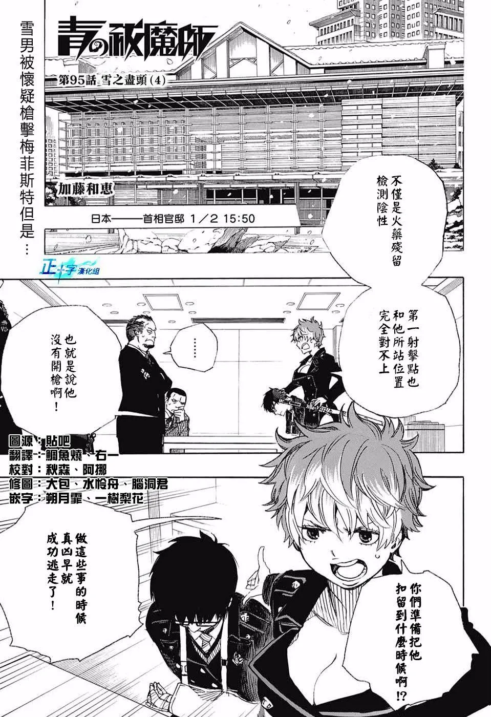 第95话 雪之尽头4 第1页