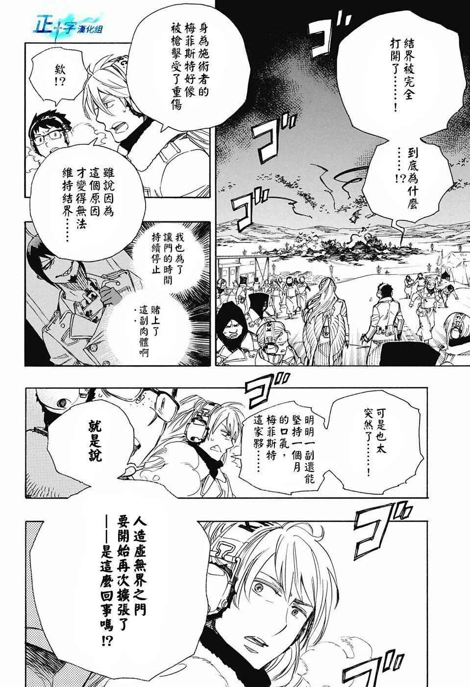第95话 雪之尽头4 第6页