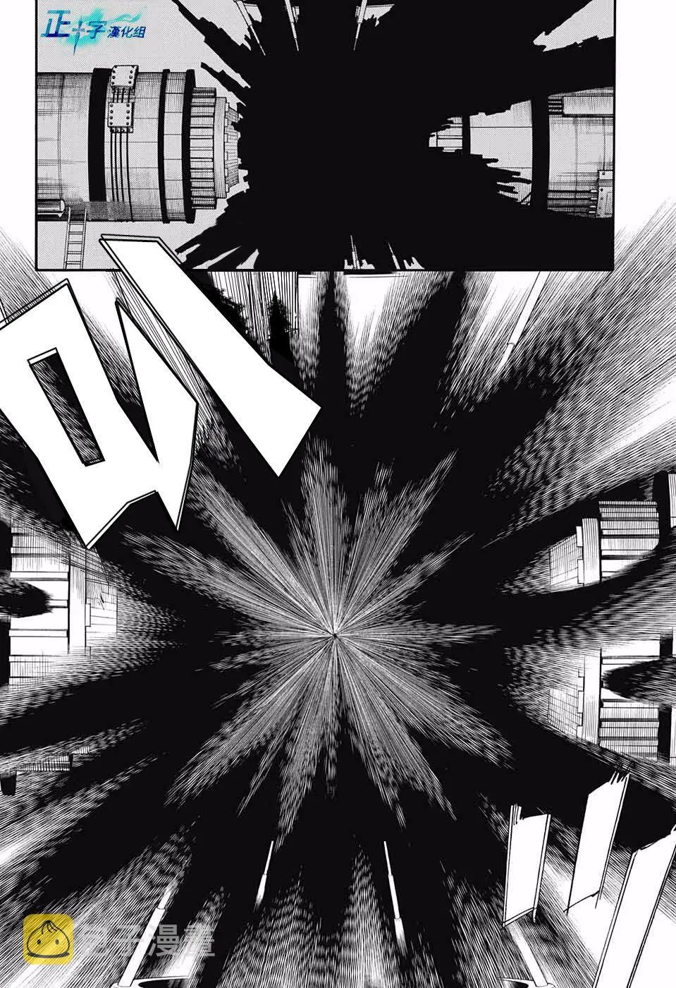 第95话 雪之尽头4 第8页