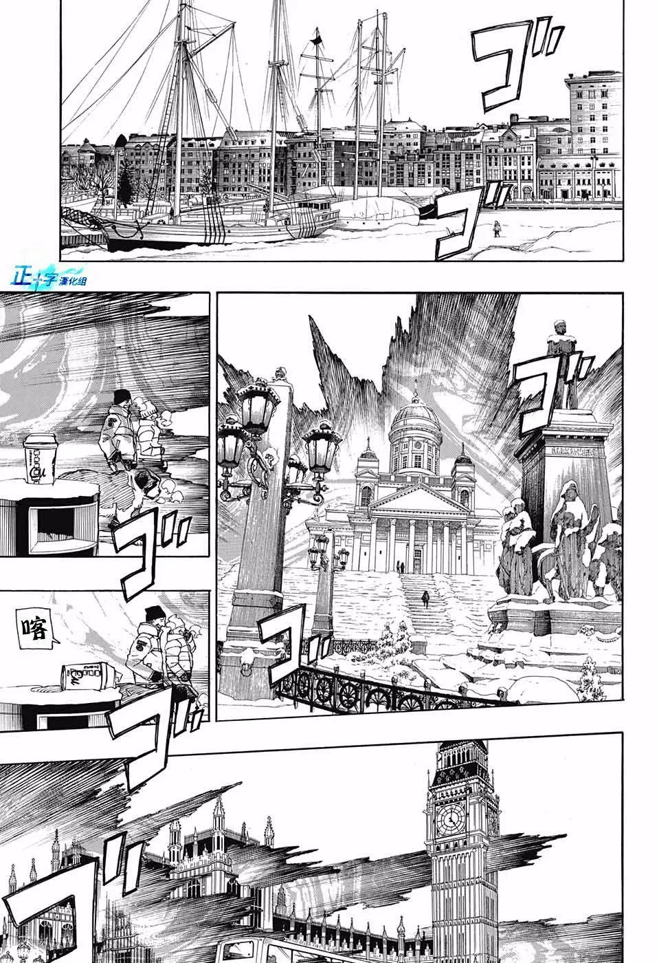 第95话 雪之尽头4 第12页