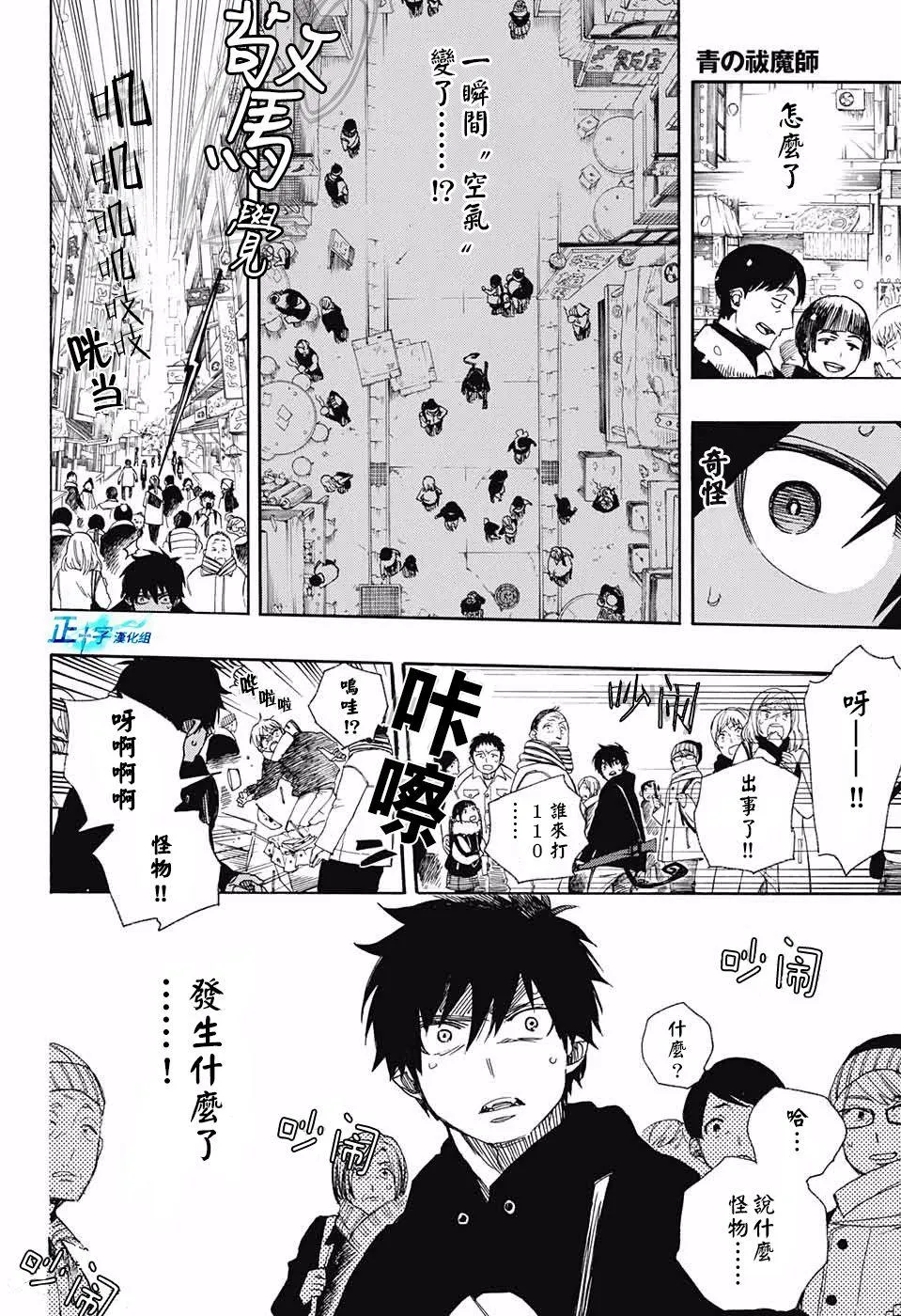 第95话 雪之尽头4 第15页